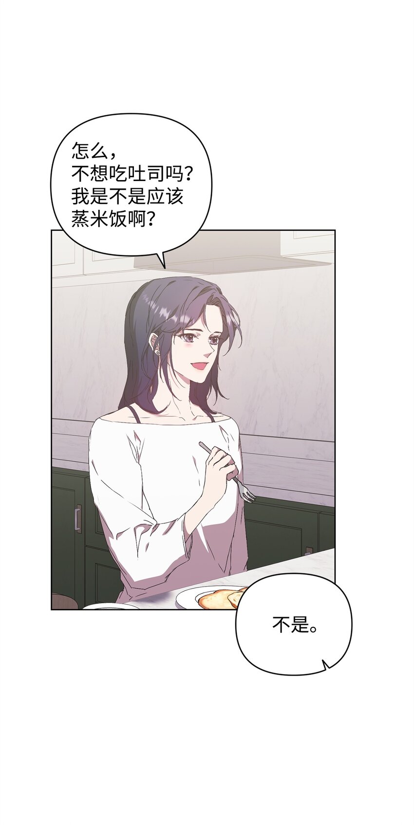 41 刹车失灵(1/2)-第41话