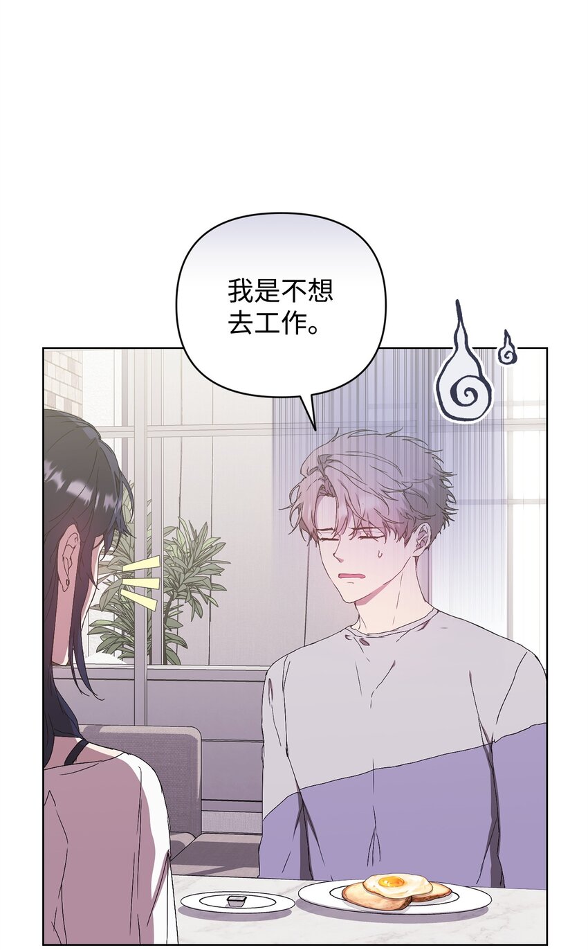 41 刹车失灵(1/2)-第41话