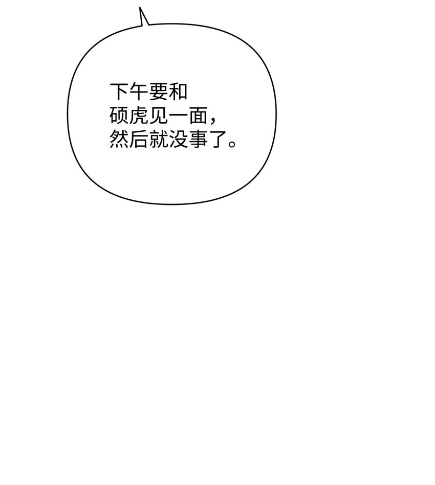 41 刹车失灵(1/2)-第41话