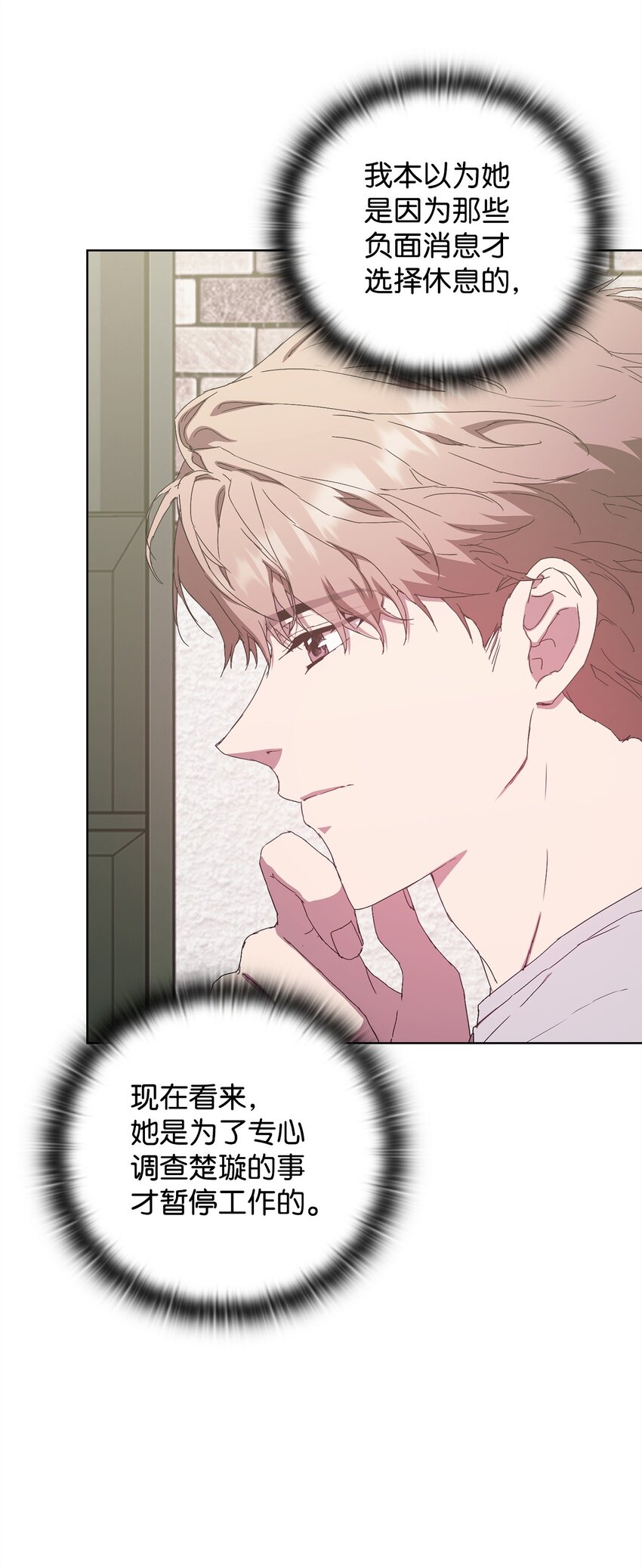 41 刹车失灵(1/2)-第41话
