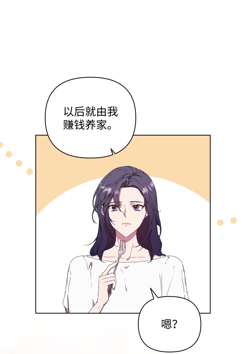 41 刹车失灵(1/2)-第41话