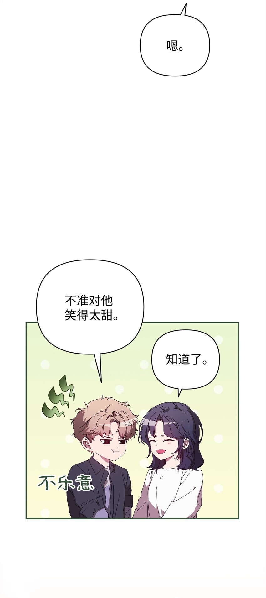 41 刹车失灵(1/2)-第41话