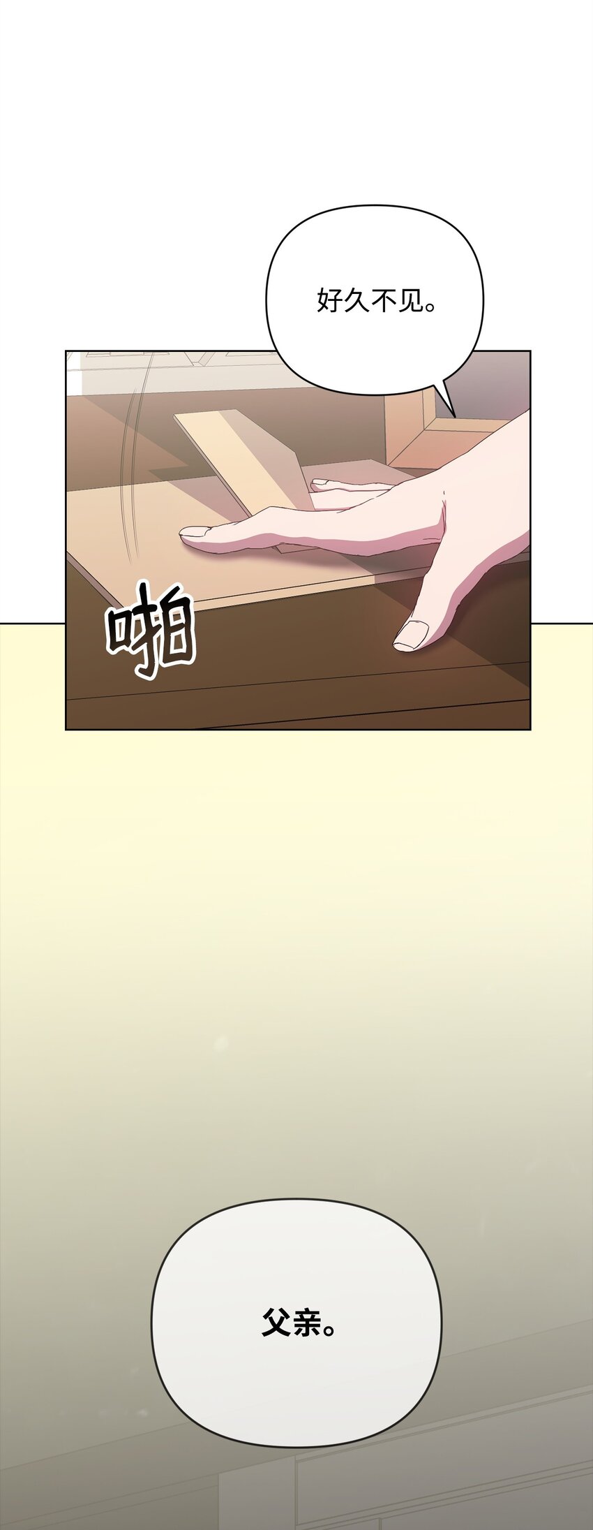 41 刹车失灵(1/2)-第41话