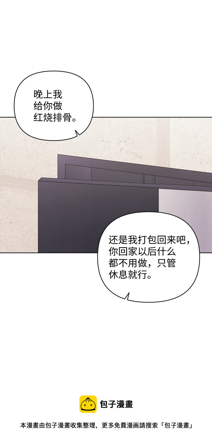 41 刹车失灵(1/2)-第41话