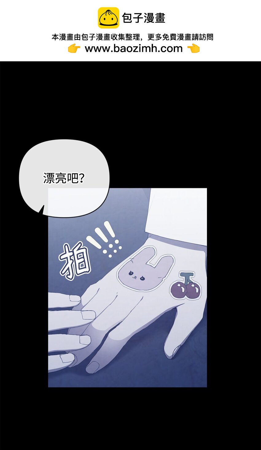 43 怡贤的回忆1(1/2)-第43话