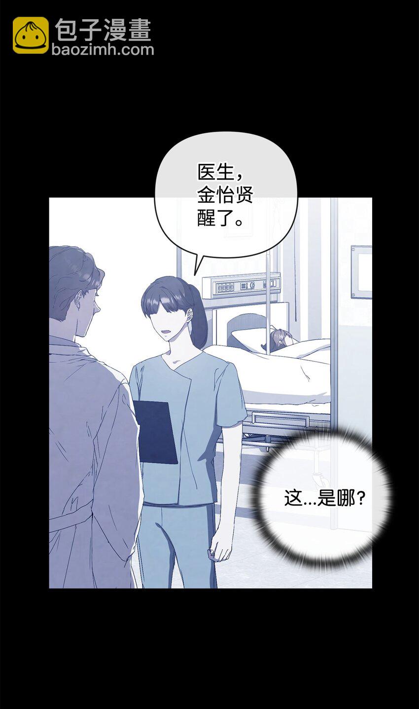 43 怡贤的回忆1(1/2)-第43话