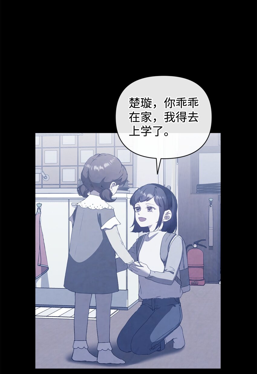 43 怡贤的回忆1(1/2)-第43话