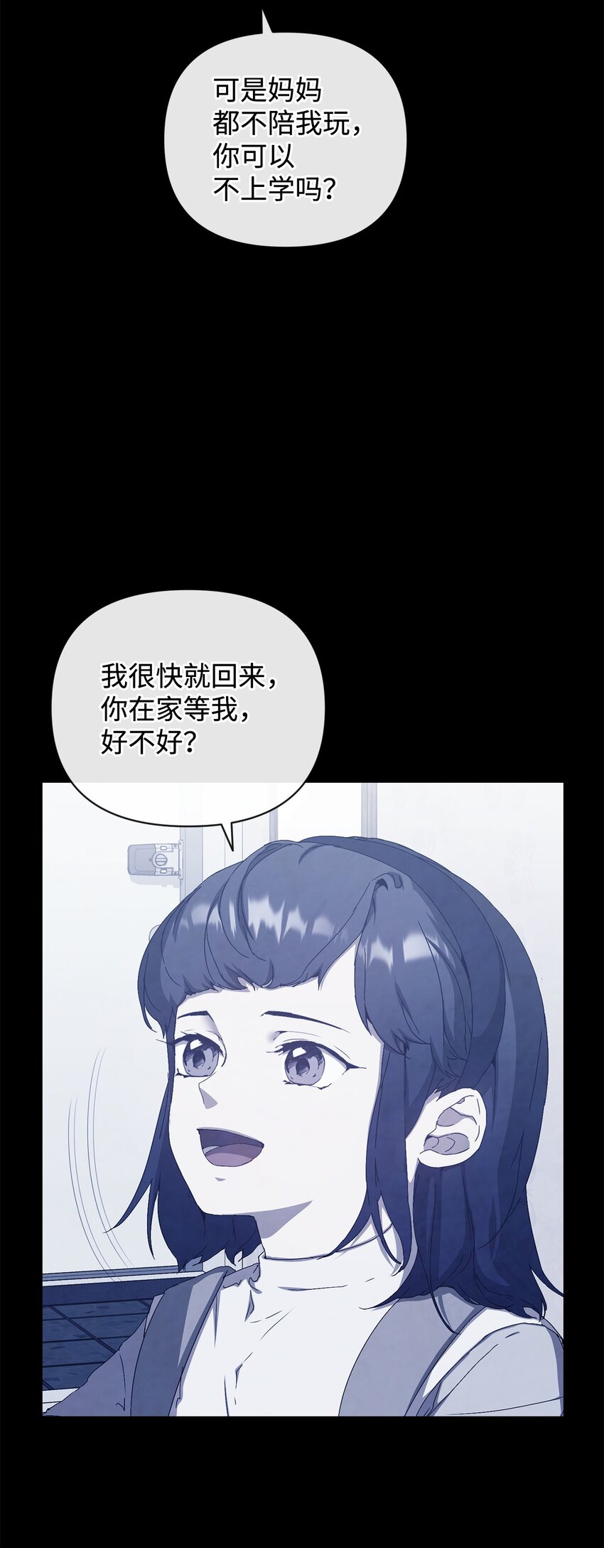 43 怡贤的回忆1(1/2)-第43话
