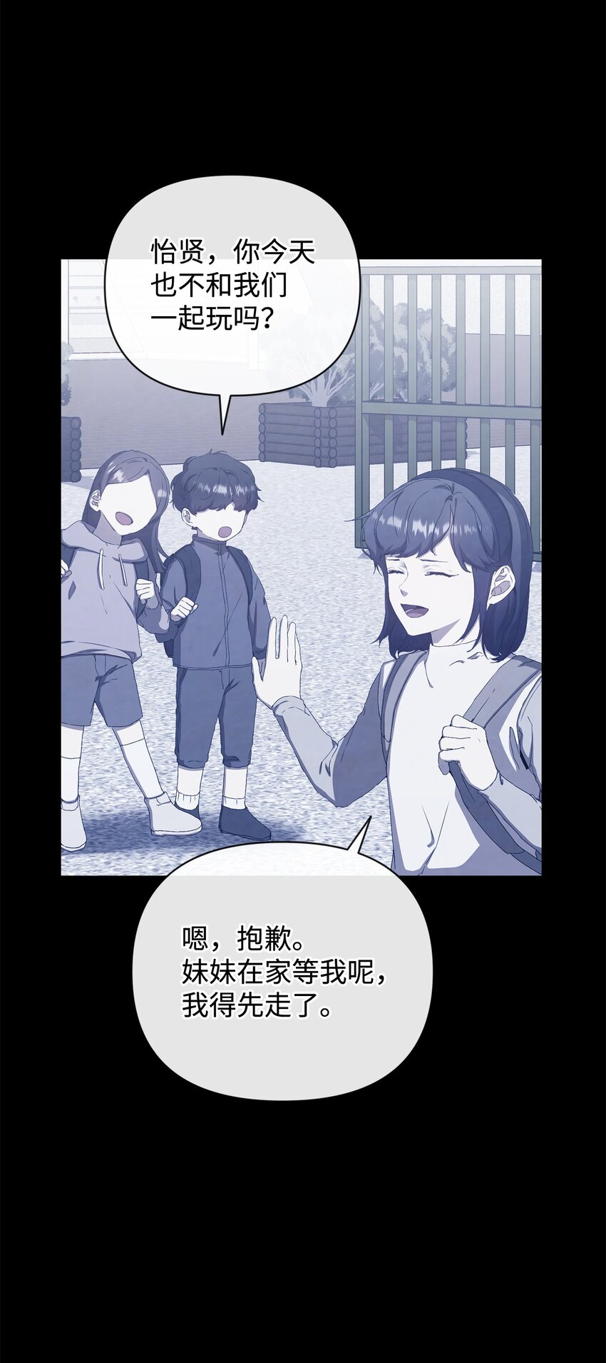 43 怡贤的回忆1(1/2)-第43话