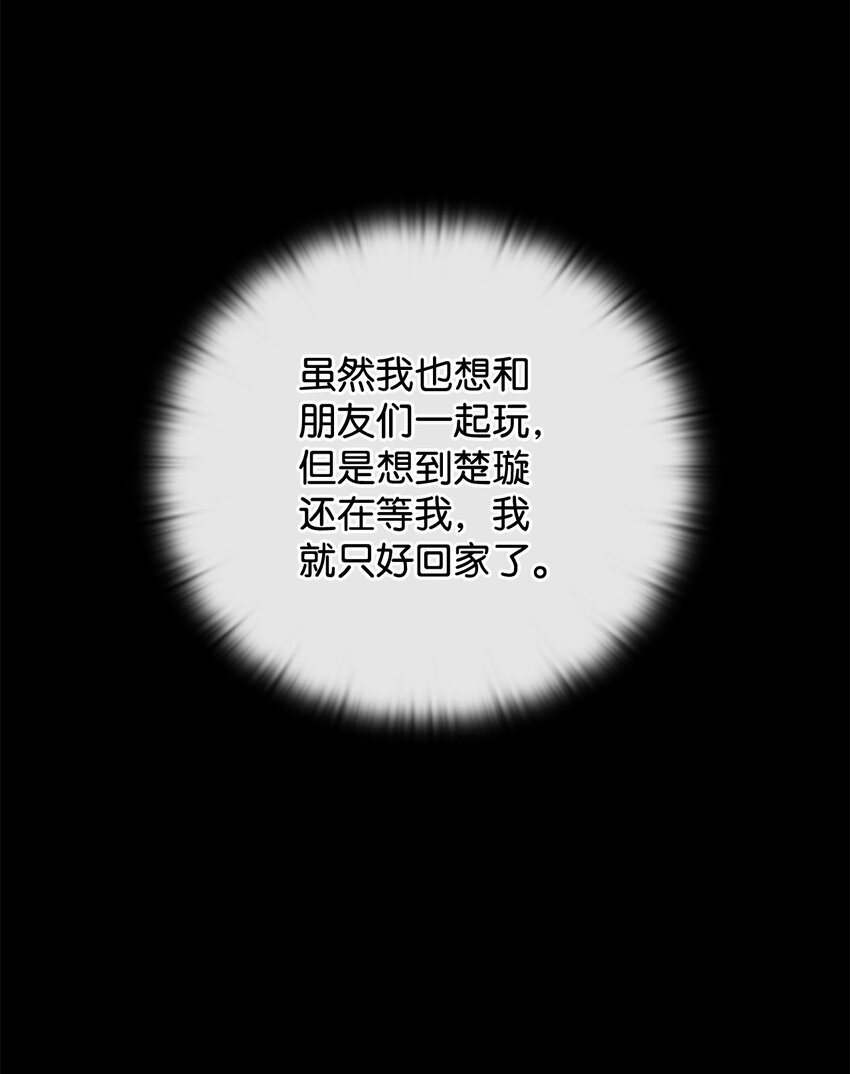 43 怡贤的回忆1(1/2)-第43话