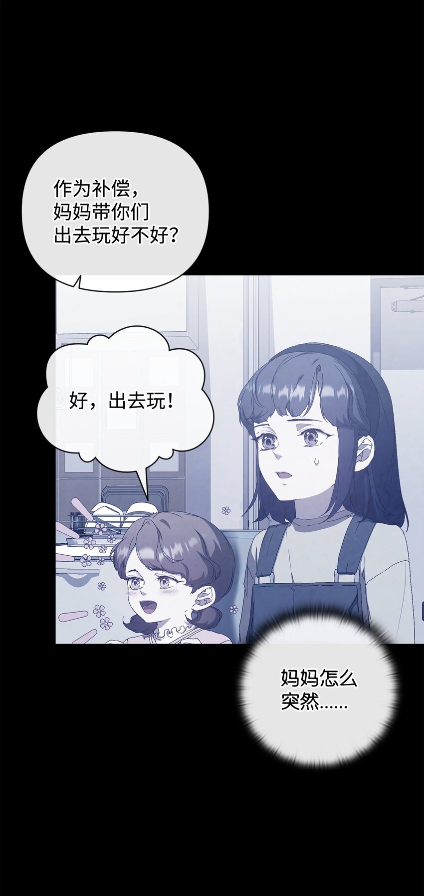 43 怡贤的回忆1(1/2)-第43话