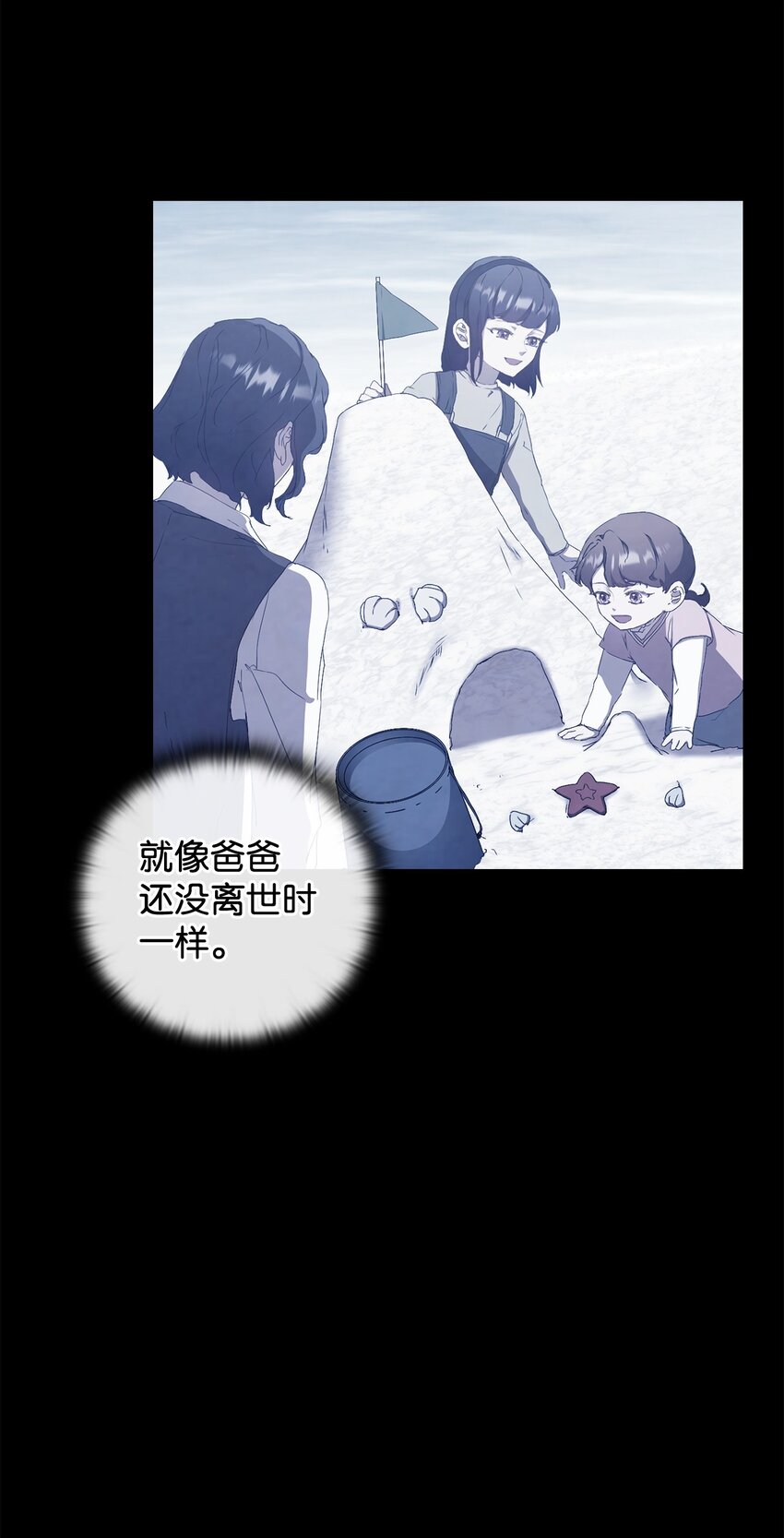 43 怡贤的回忆1(1/2)-第43话