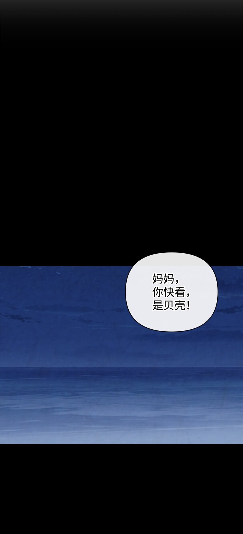 43 怡贤的回忆1(1/2)-第43话