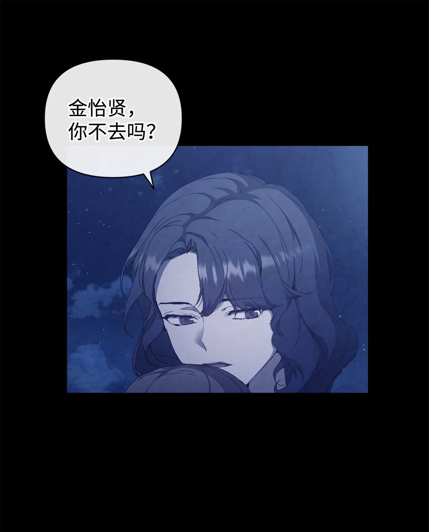 43 怡贤的回忆1(1/2)-第43话