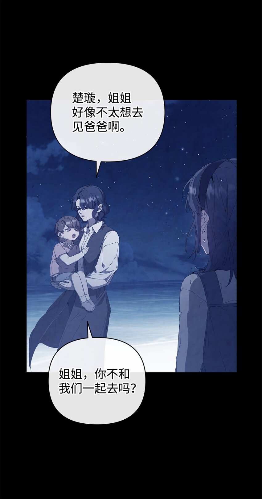 43 怡贤的回忆1(1/2)-第43话