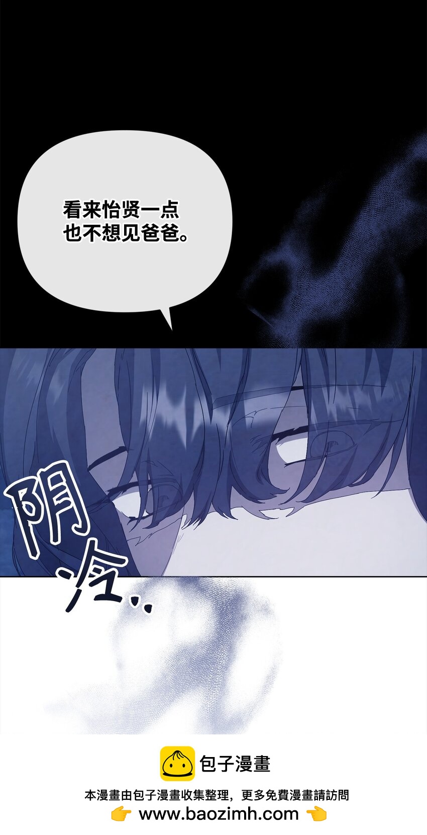 43 怡贤的回忆1(1/2)-第43话