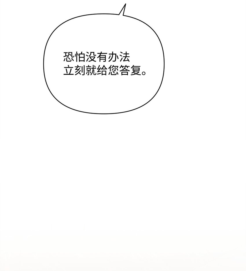 45 乌云遮不住太阳(1/2)-第45话