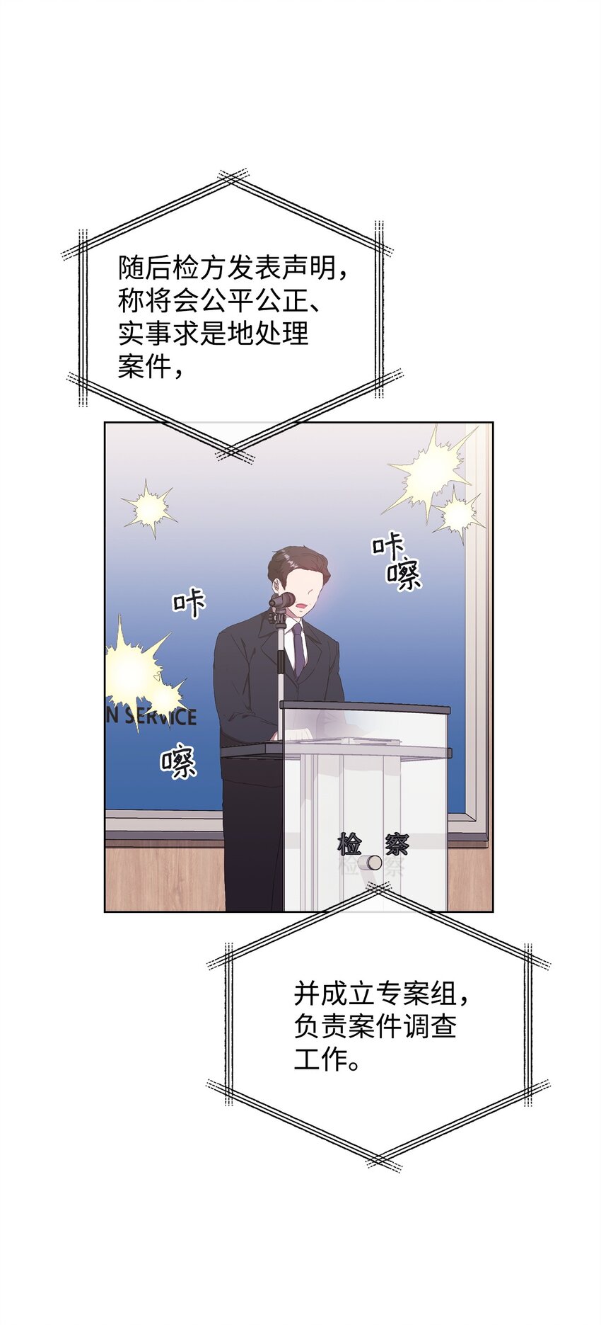 45 乌云遮不住太阳(1/2)-第45话