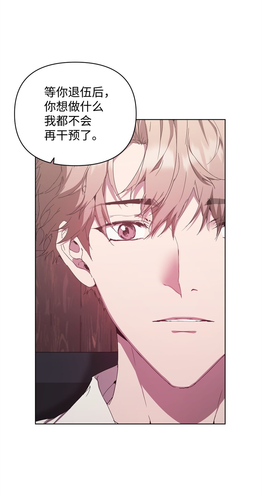 47 命中注定遇见你(1/2)-第47话