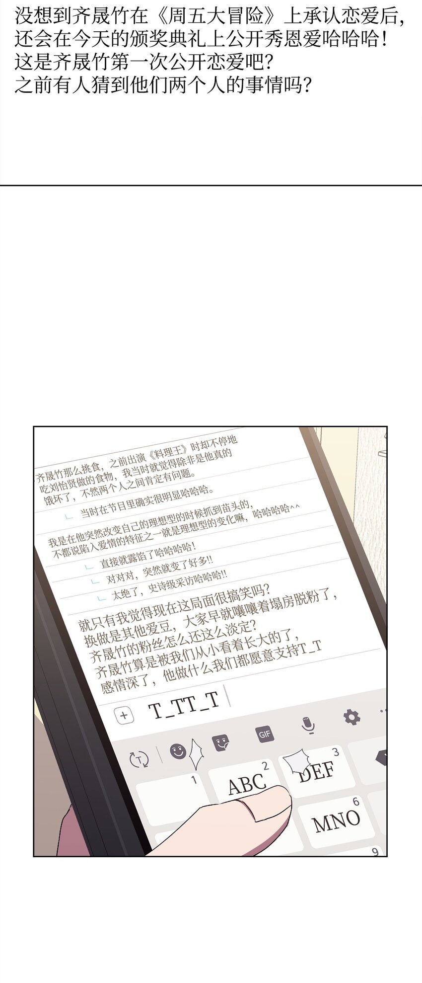47 命中注定遇见你(1/2)-第47话