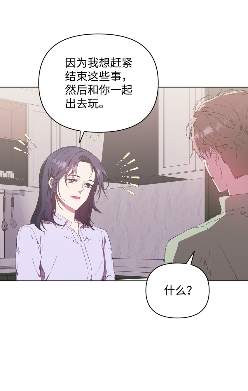 47 命中注定遇见你(1/2)-第47话