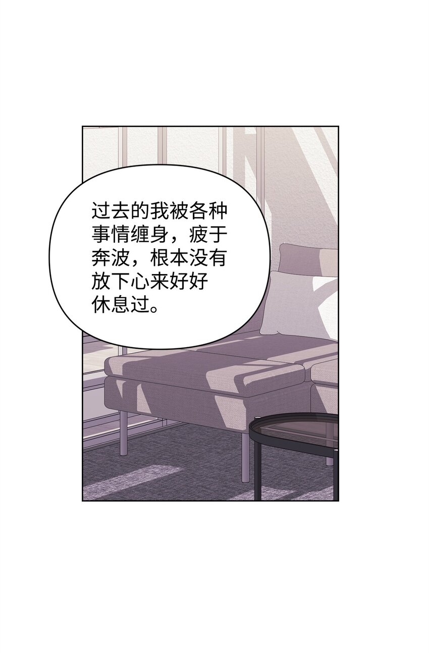 47 命中注定遇见你(1/2)-第47话