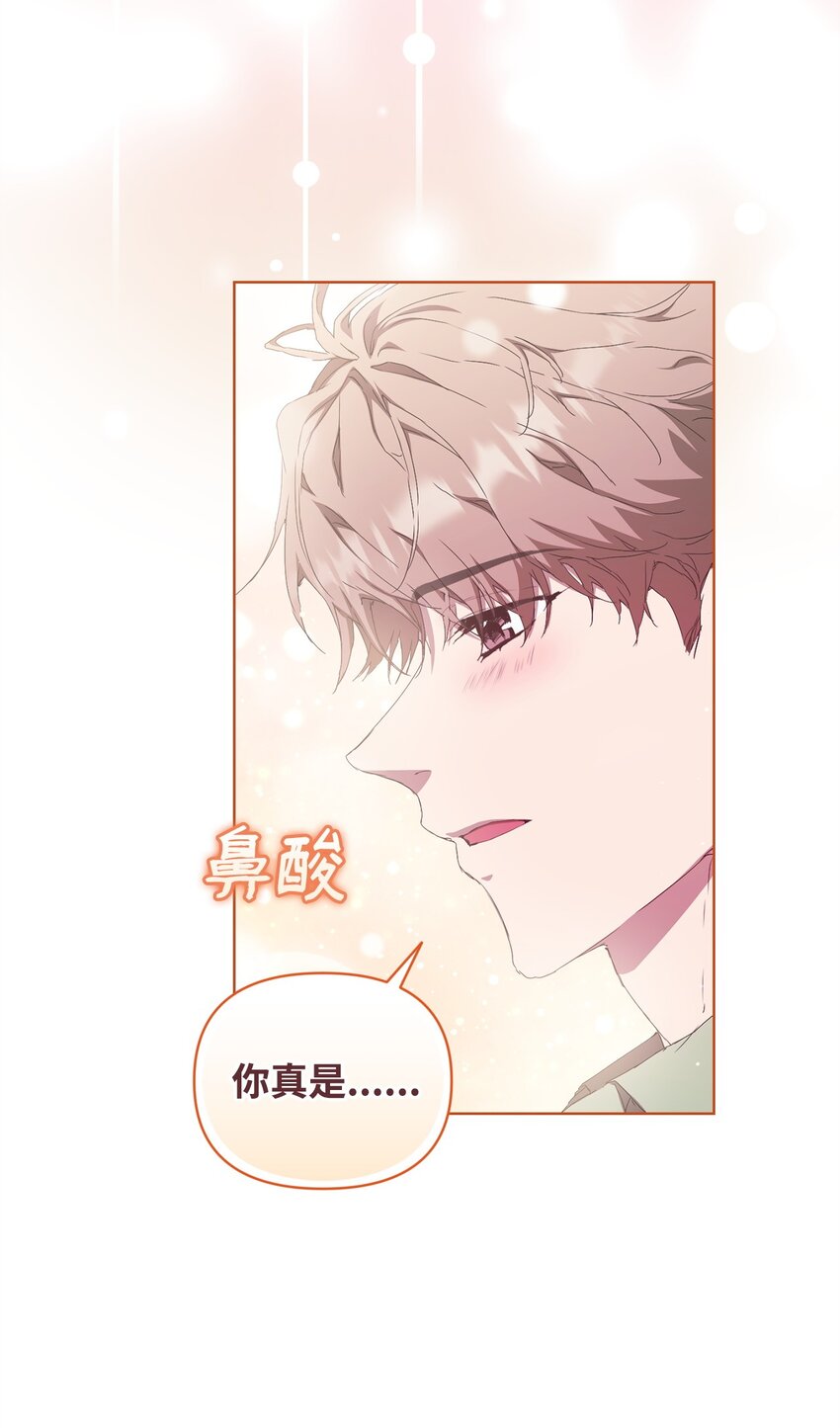 47 命中注定遇见你(1/2)-第47话
