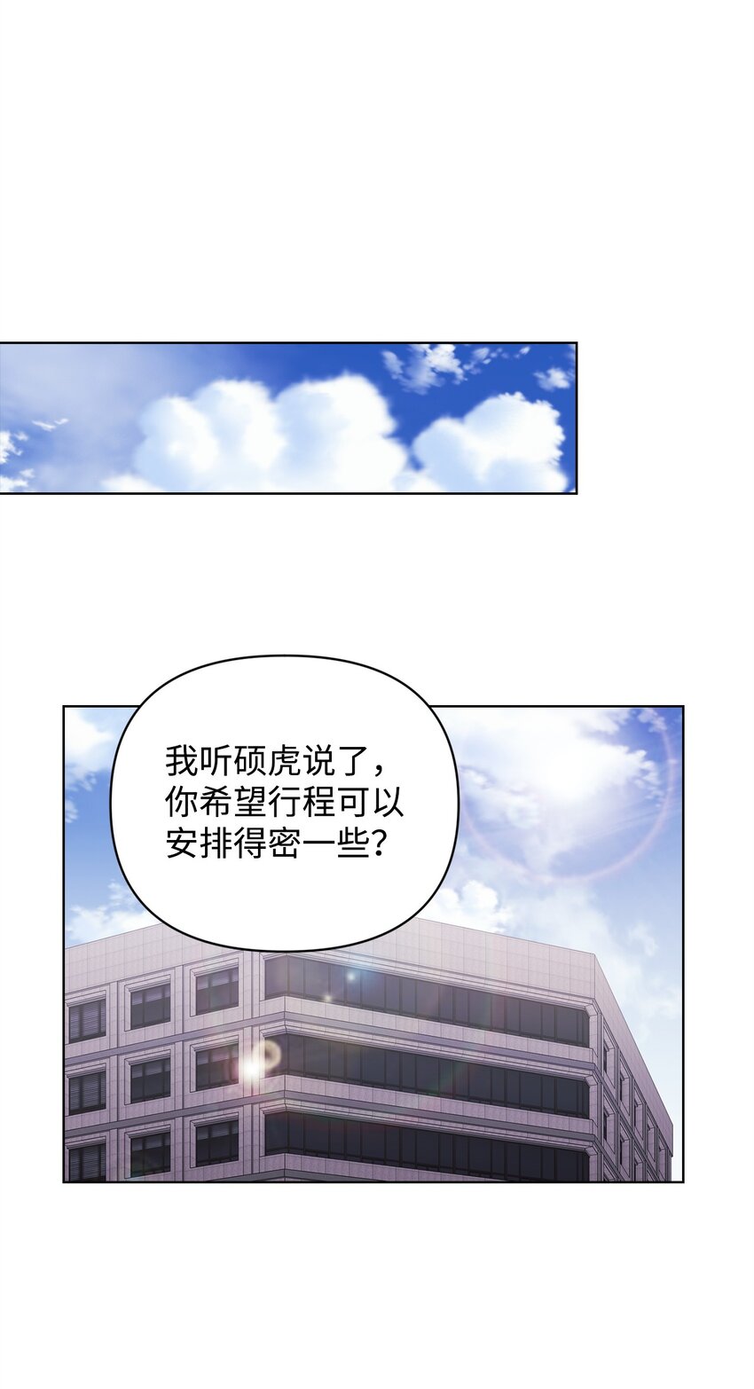 47 命中注定遇见你(1/2)-第47话