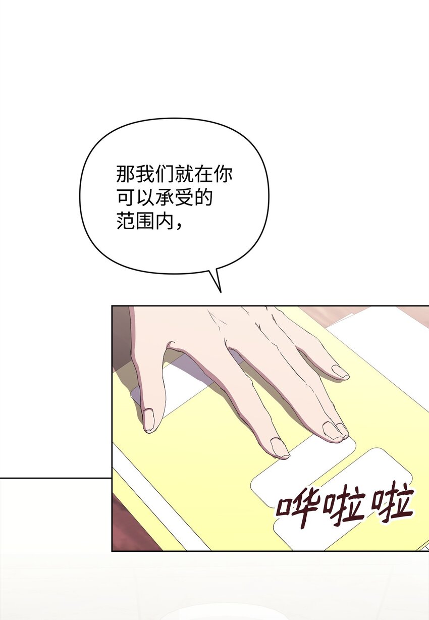 47 命中注定遇见你(1/2)-第47话