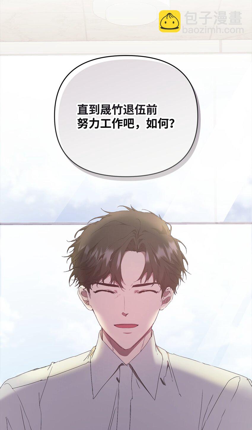47 命中注定遇见你(1/2)-第47话