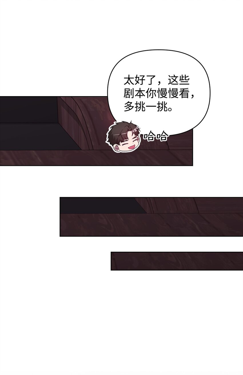 47 命中注定遇见你(1/2)-第47话