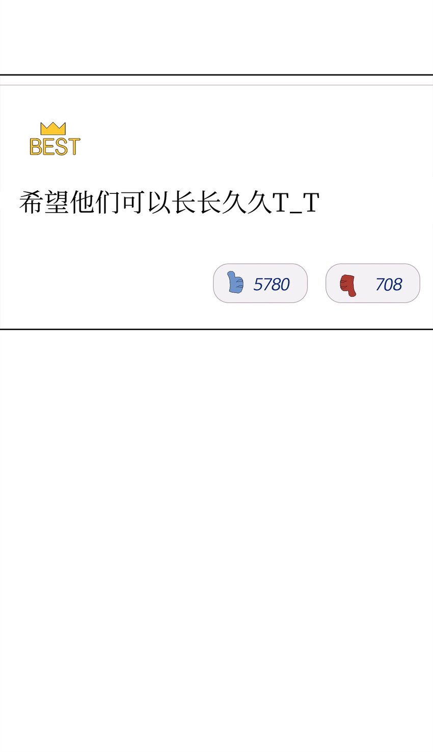 47 命中注定遇见你(1/2)-第47话
