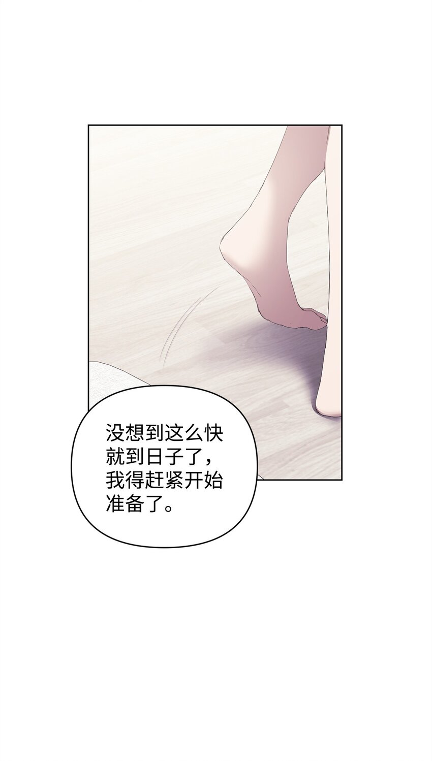 47 命中注定遇见你(1/2)-第47话