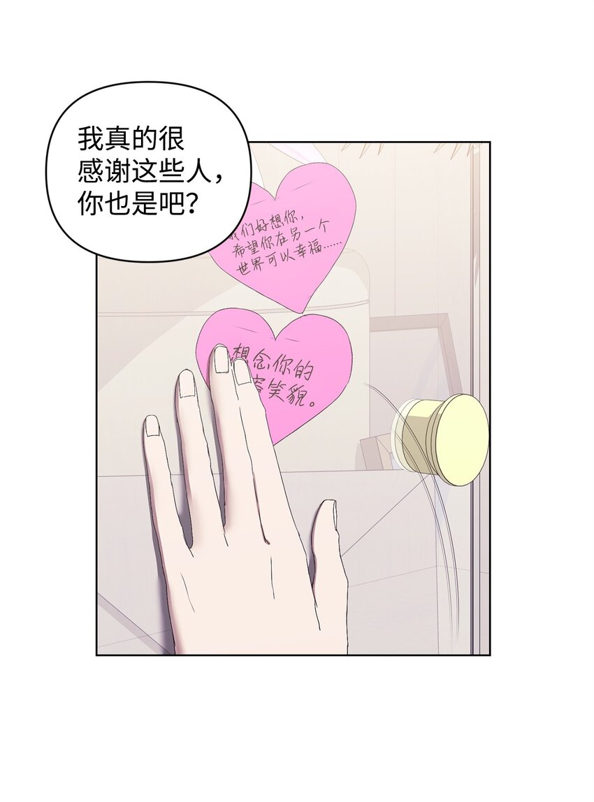 47 命中注定遇见你(1/2)-第47话