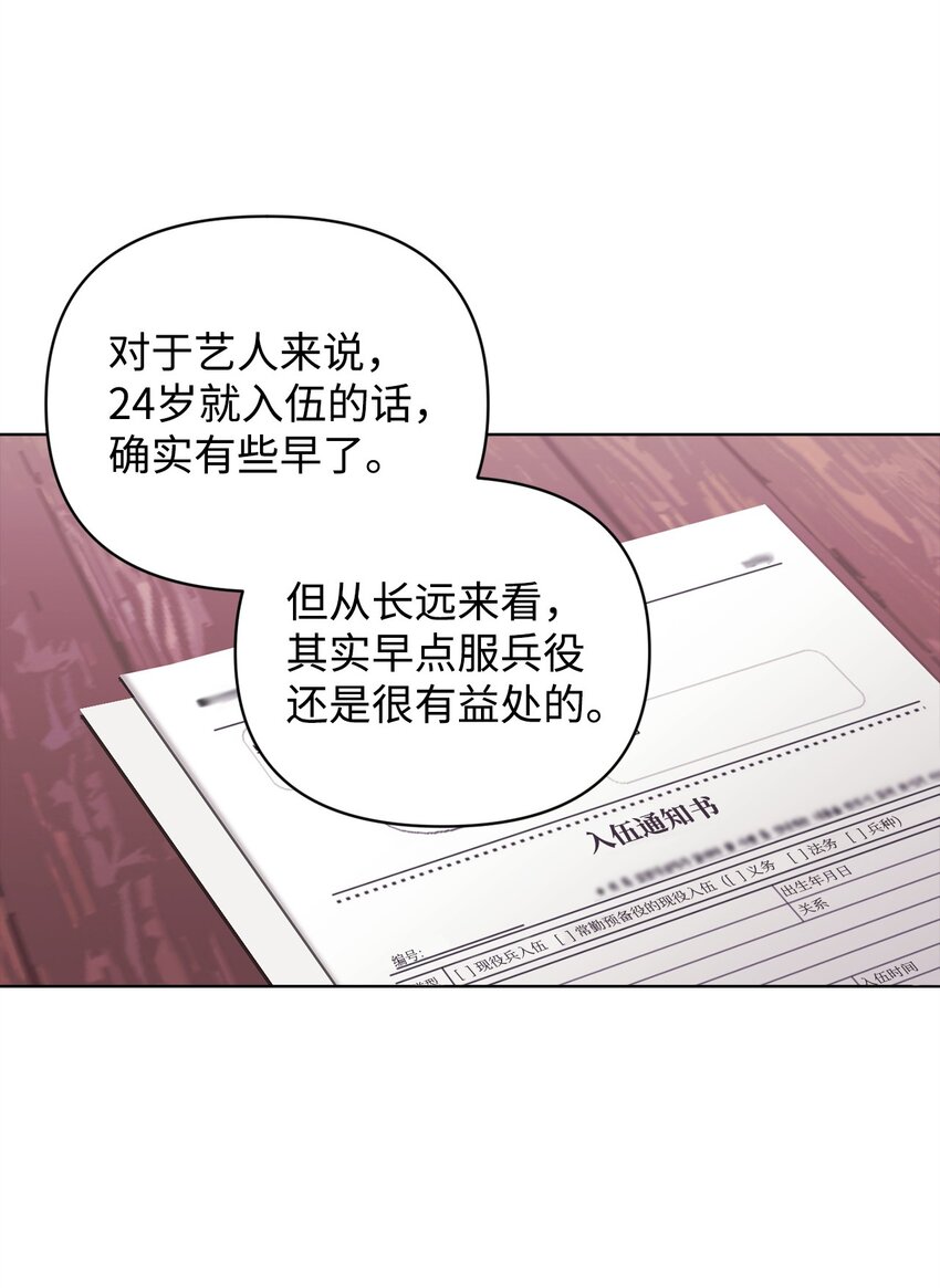 47 命中注定遇见你(1/2)-第47话