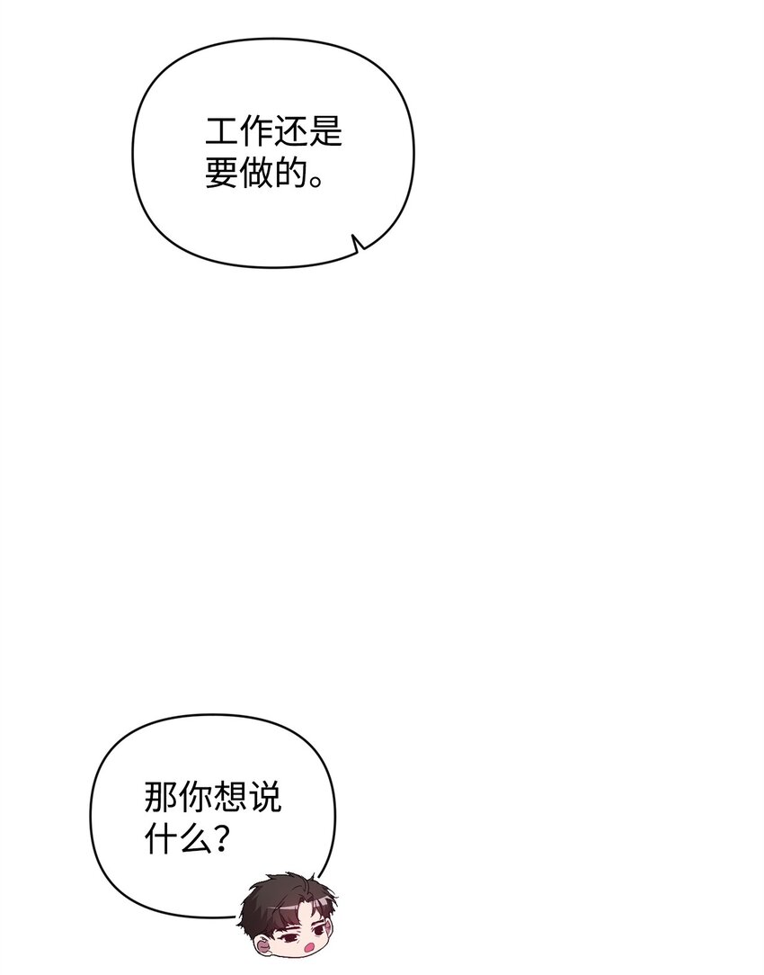 49 盼望已久的婚礼(1/2)-第49话