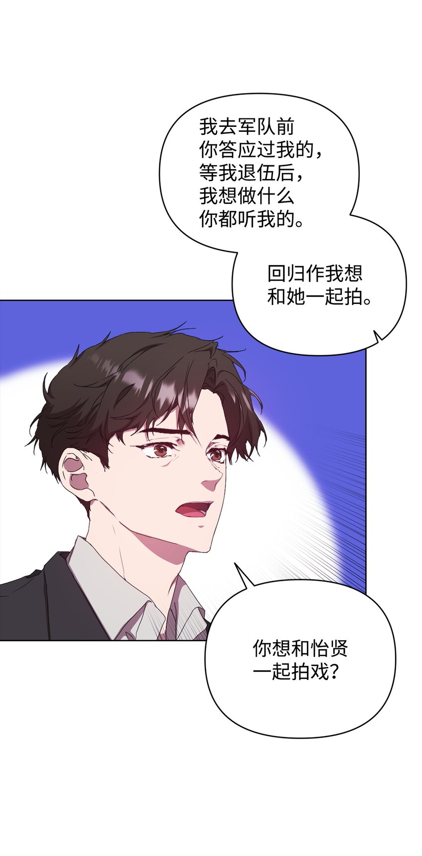 49 盼望已久的婚礼(1/2)-第49话