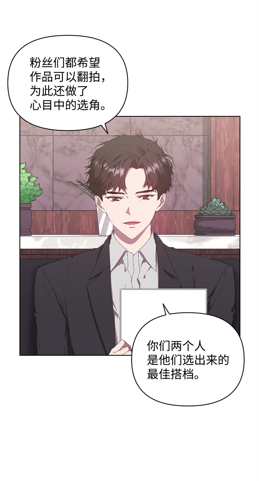 49 盼望已久的婚礼(1/2)-第49话