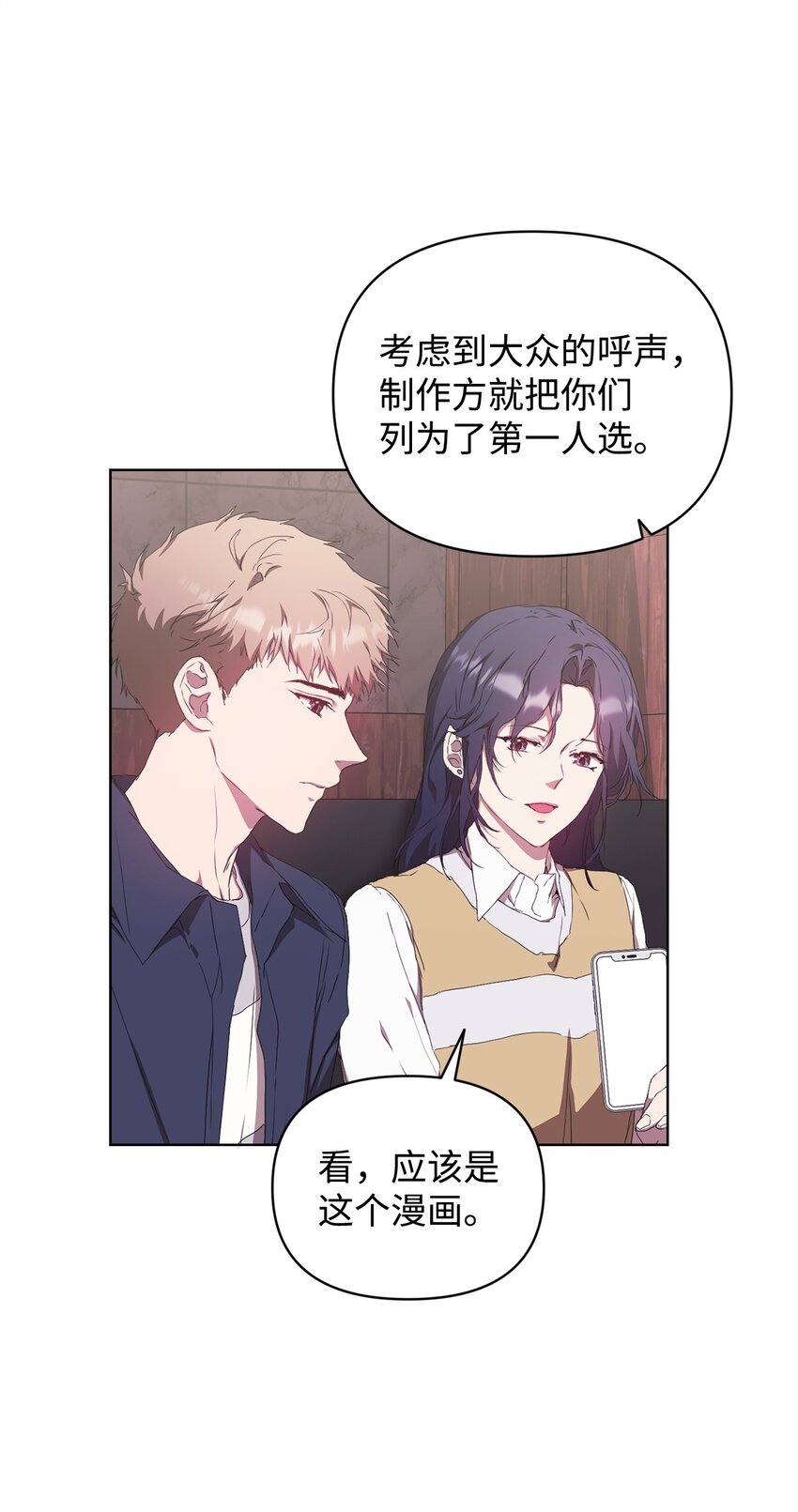 49 盼望已久的婚礼(1/2)-第49话