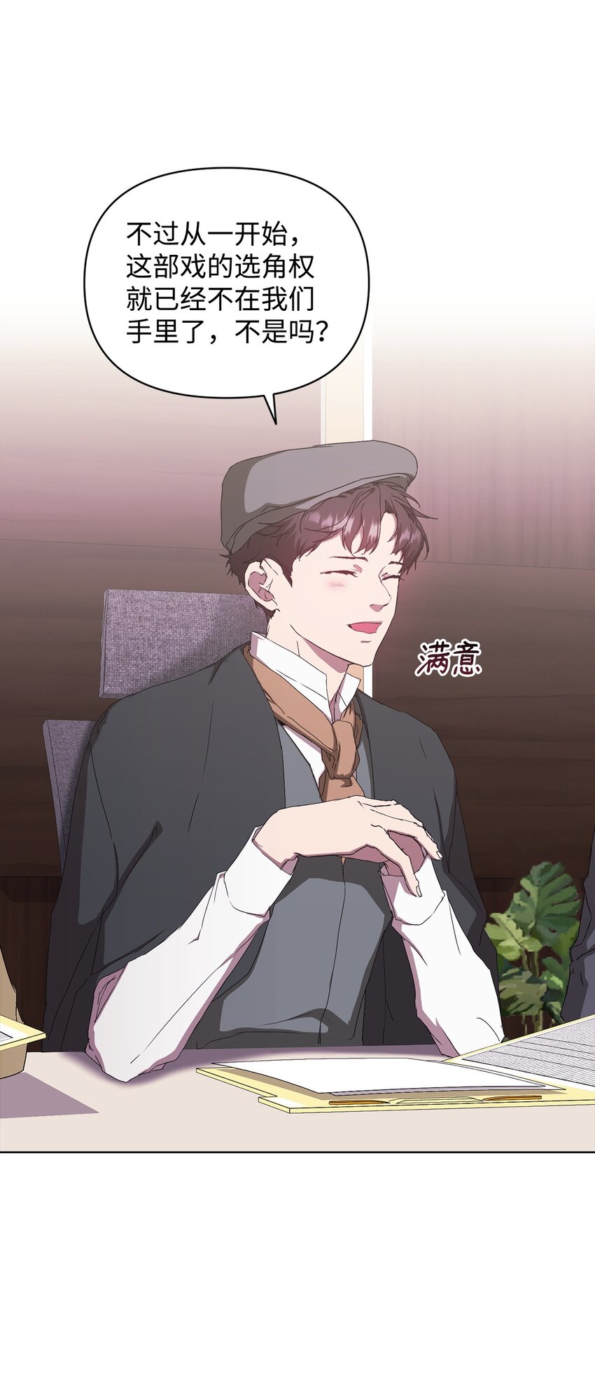 49 盼望已久的婚礼(1/2)-第49话