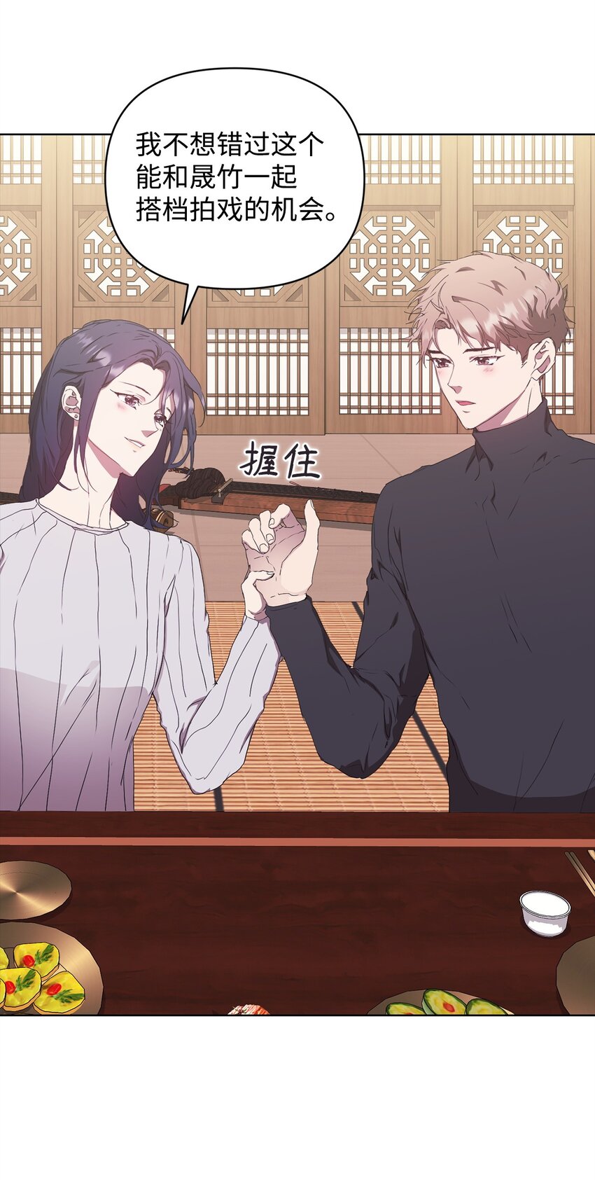 49 盼望已久的婚礼(1/2)-第49话