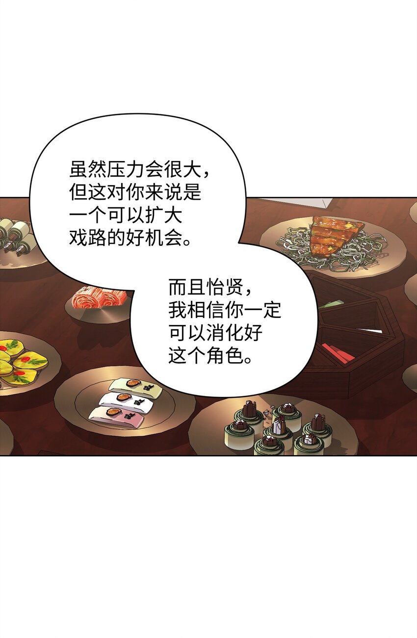 49 盼望已久的婚礼(1/2)-第49话