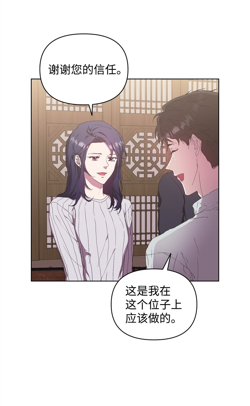 49 盼望已久的婚礼(1/2)-第49话