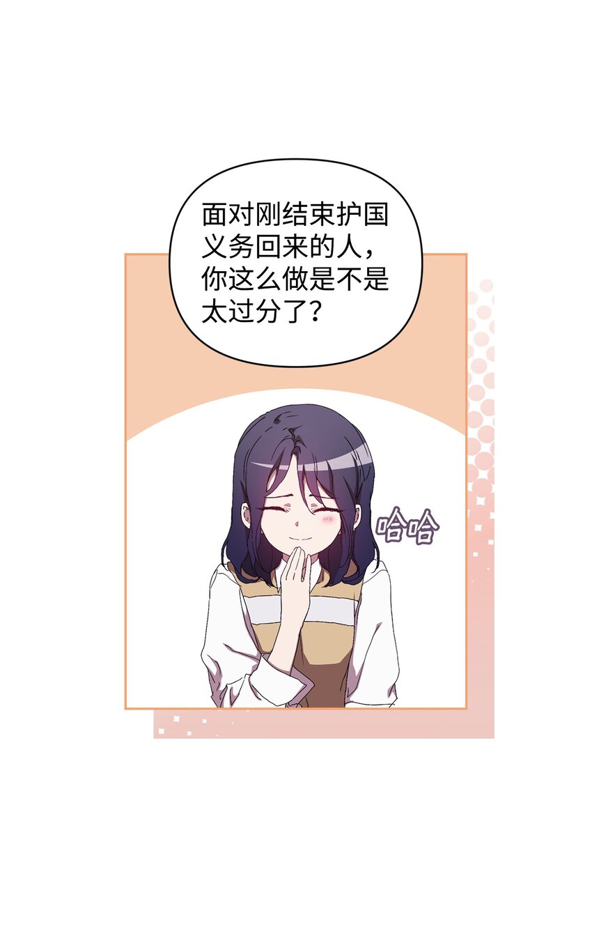 49 盼望已久的婚礼(1/2)-第49话