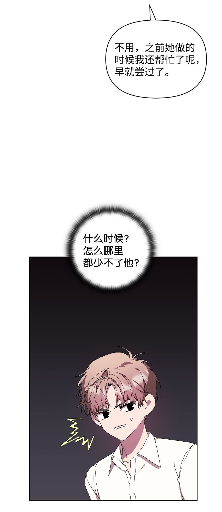 07 《料理王》(1/2)-第7话