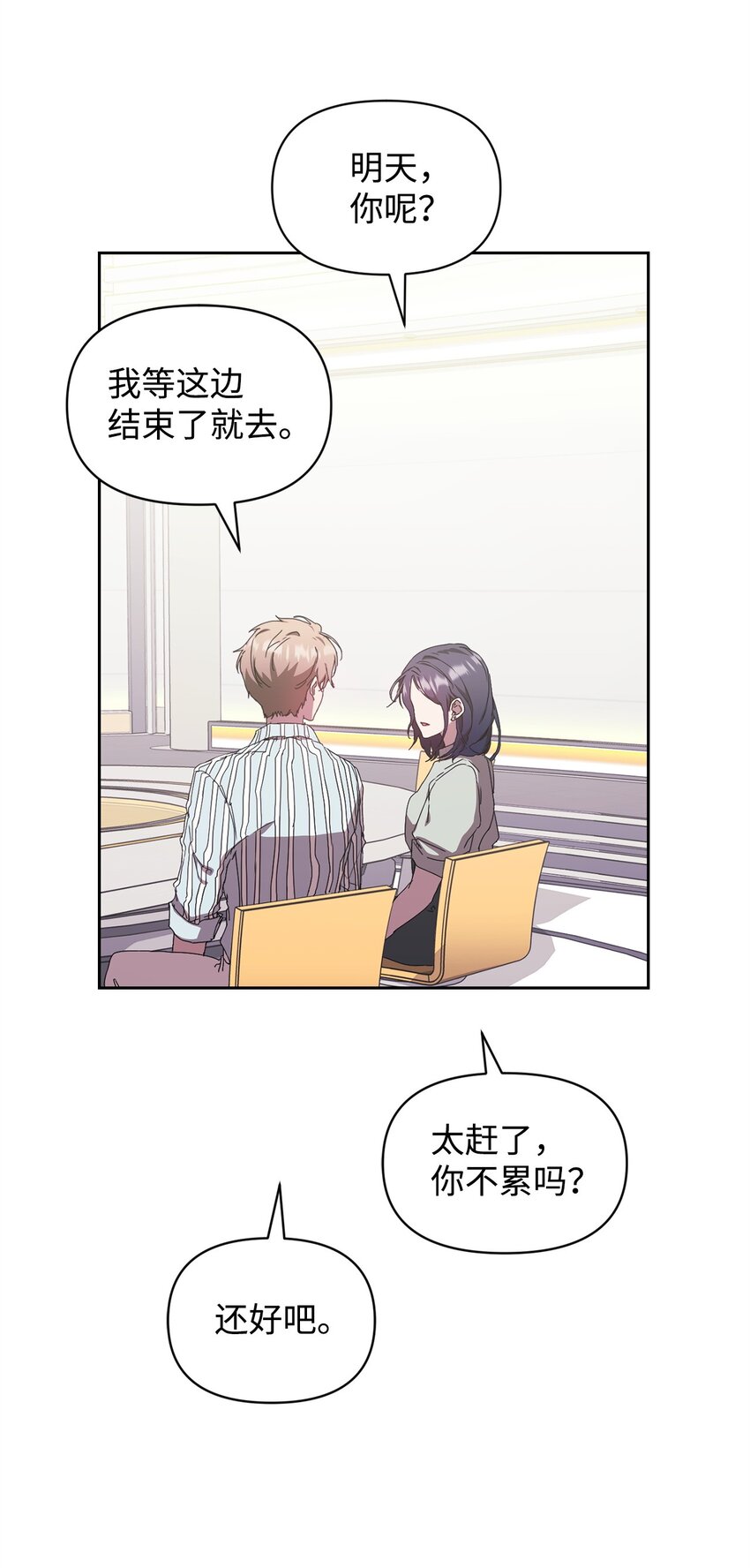 07 《料理王》(1/2)-第7话