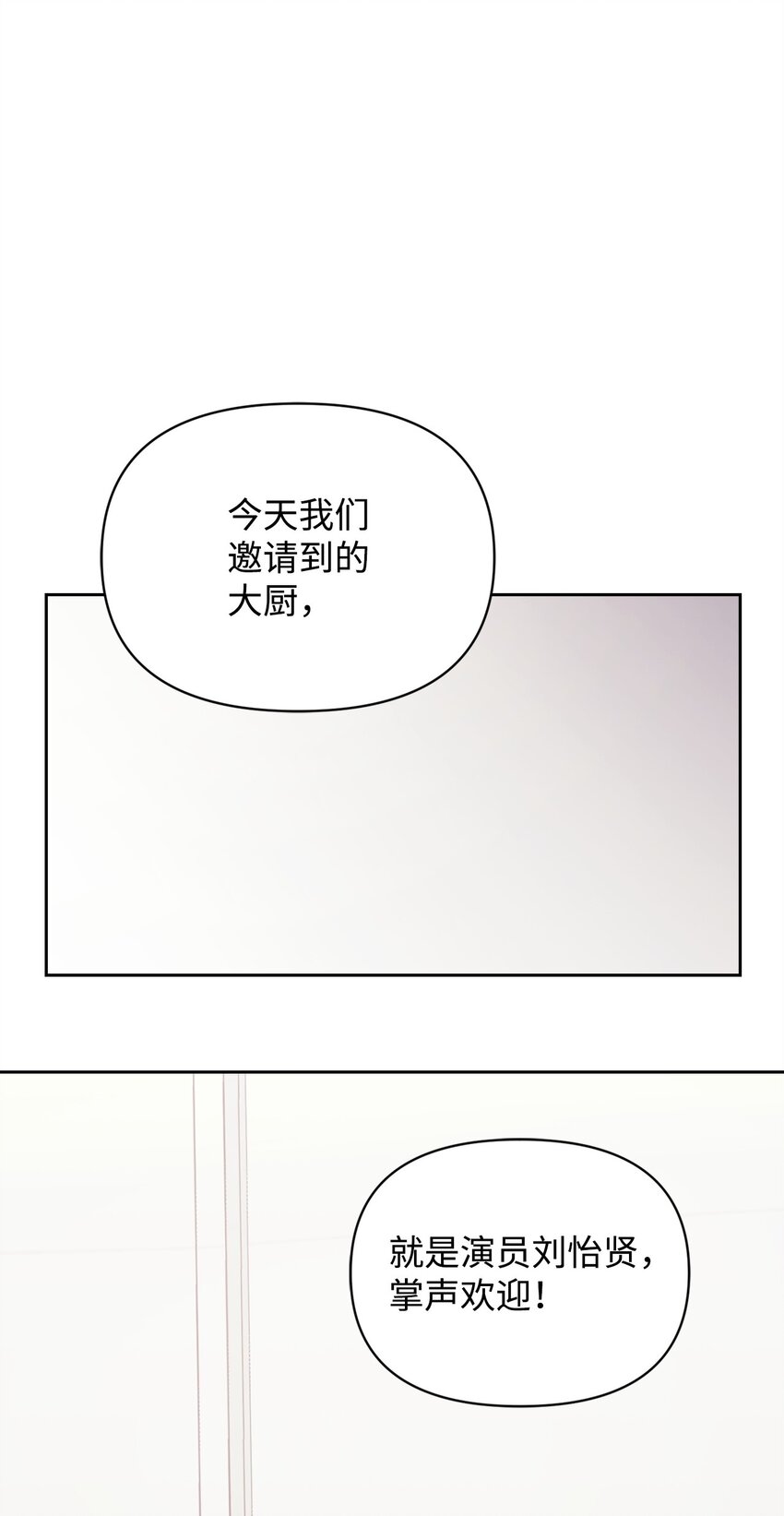 07 《料理王》(1/2)-第7话