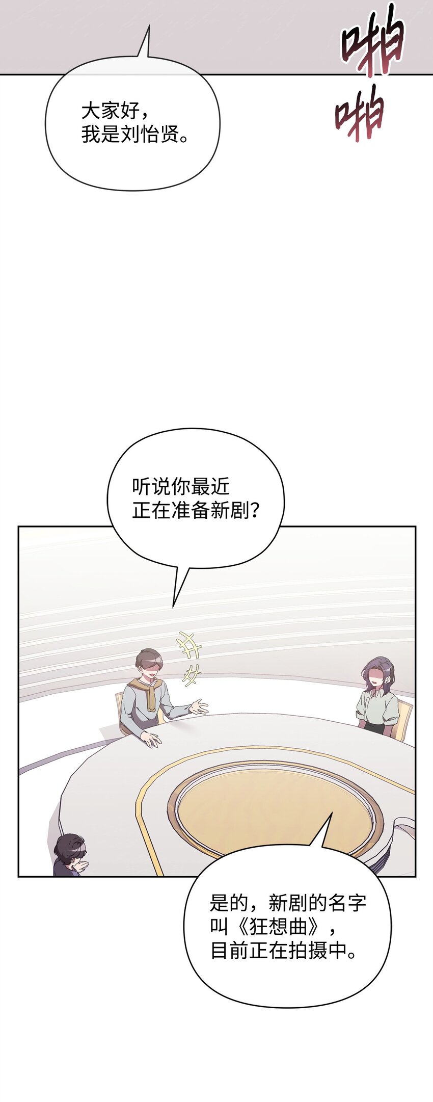 07 《料理王》(1/2)-第7话