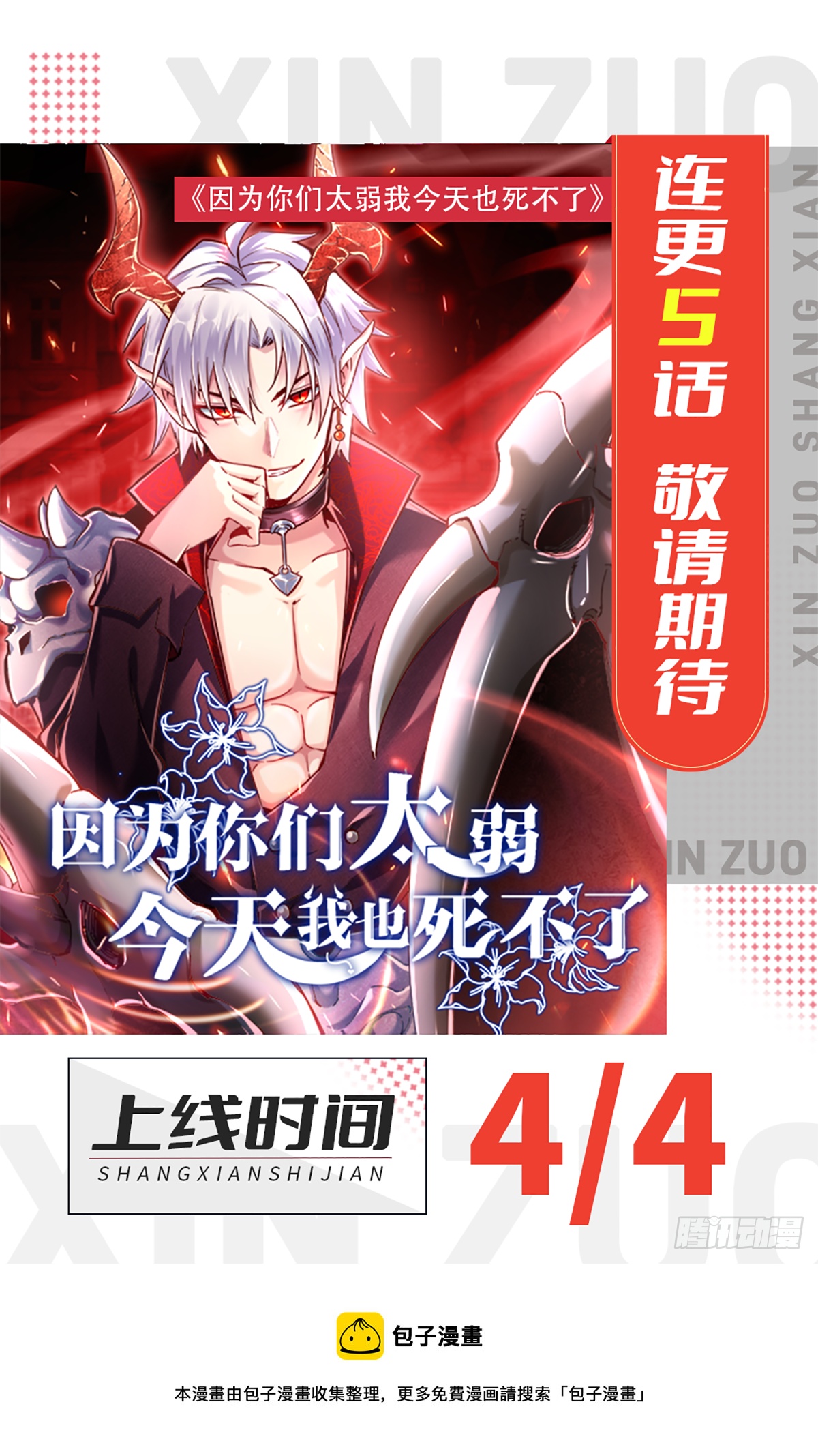 序章-第1话