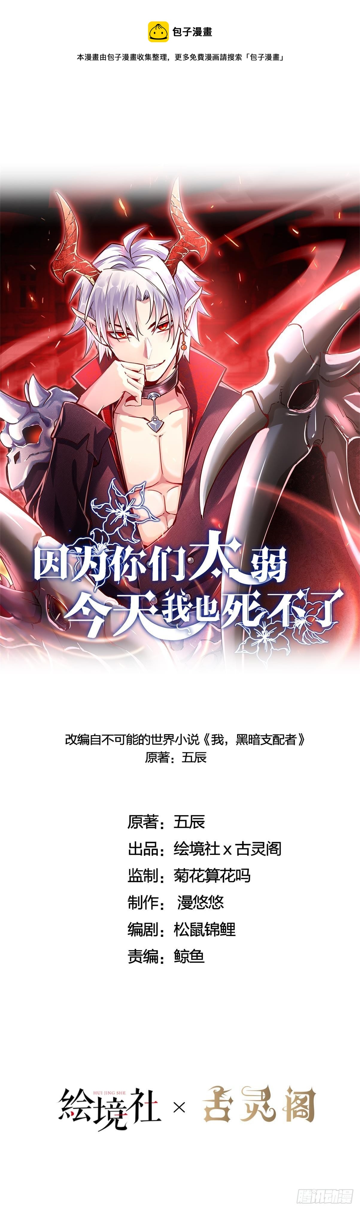 10 你...你这个牲口!(1/2)-第11话